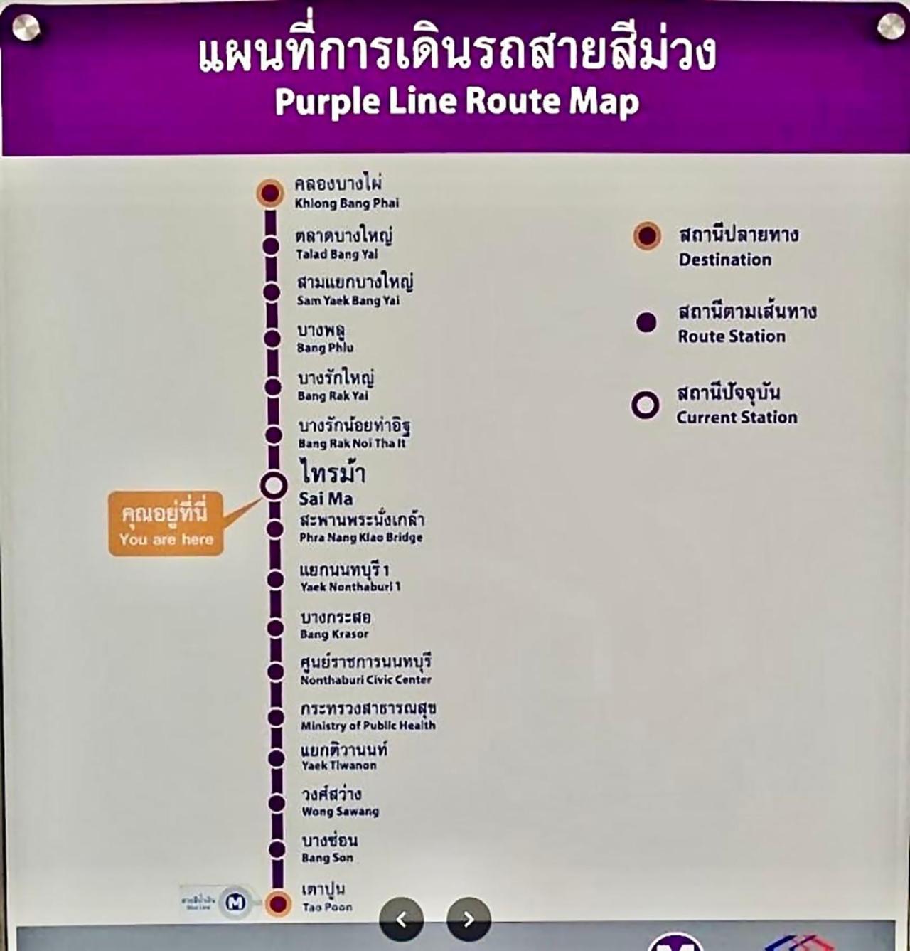เช่ารายเดือน ดีคอนโด รัตนาธิเบศร์ Dcondo Rattanathibet Nonthaburi Exteriér fotografie
